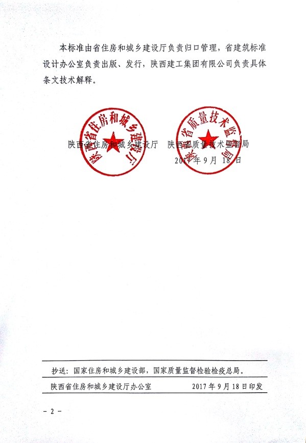 �½�Ͷ�ʼ�������Ĺ��̽���ط���׼��׼����