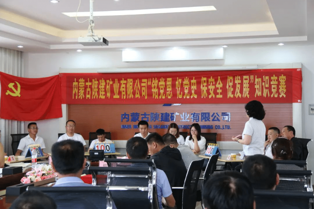 �����½���ҵ��˾�ٰ조���������䵳ʷ�������������������ۺ�֪ʶ�����˶�