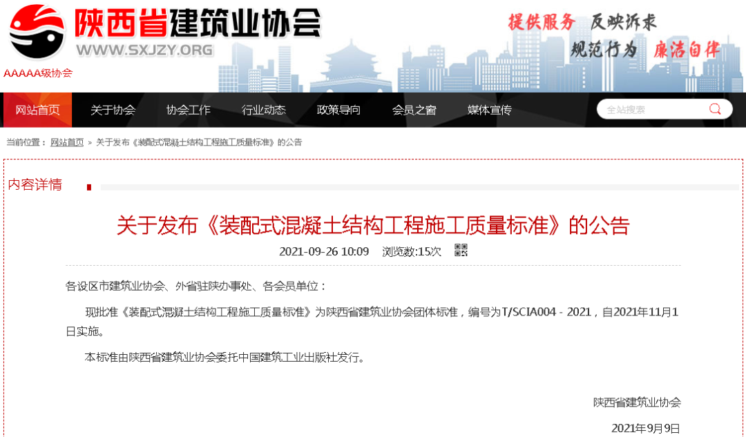 �½���Ͷ�������ࡶװ��ʽ�������ṹ����ʩ��������׼����ʽ������