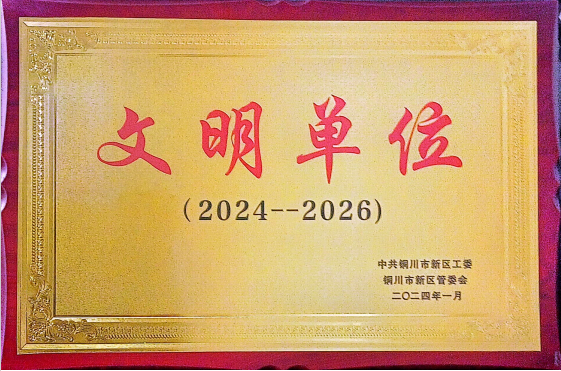 ϲѶ���½�װ�����칫˾�ֳɴ���Ϊͭ����������������λ��