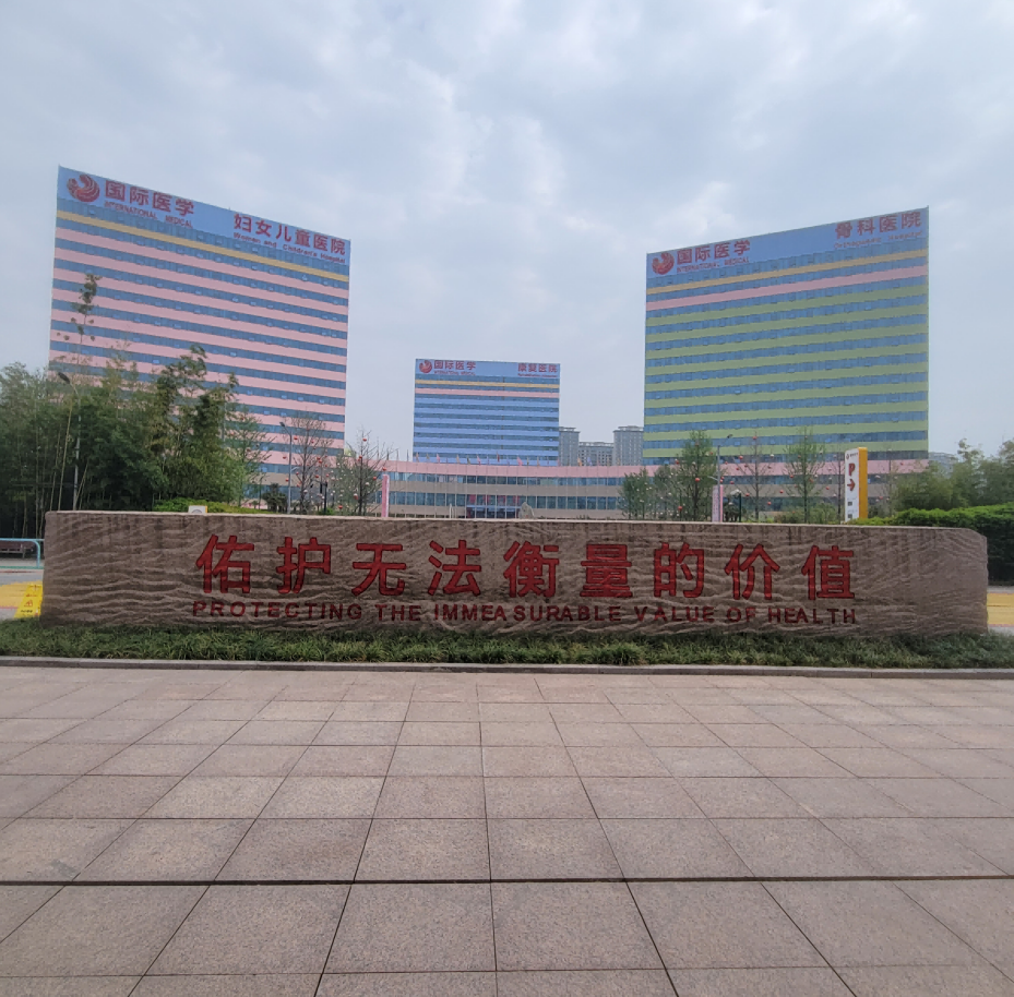 �������ʿ���ҽѧ����